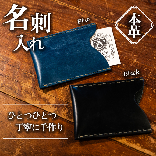 カムズワークショップ ハンドメイド 本革 名刺入れ[レザー 革製品 本革 名刺 名刺入れ ハンドメイド プレゼント 下妻市 ]