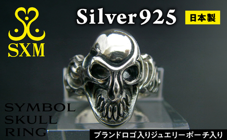 Symbol skull ring