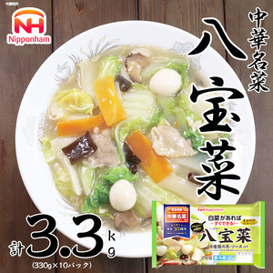 中華名菜 八宝菜 10個セット 計3.3kg キャベツや白菜があればすぐできる