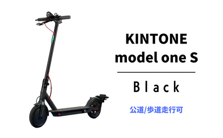 電動キックボード 公道 走行可能 KINTONE Model One S 増量バッテリーモデル(ブラック) 黒 免許不要 おりたたみ 特定小型原付