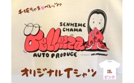 千姫ちゃま×ベレッツァオリジナルTシャツ 男女兼用 生地(白)×文字(ピンク) 半袖[XLサイズ]