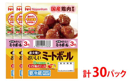 直火でおいしいミートボール トマト味のソース 61g(6個入り)×3束×10袋 計1.83kg/30パック