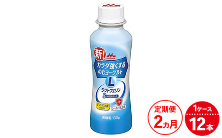 [2ヵ月定期便]カラダ強くするのむヨーグルト 1ケース(12本)