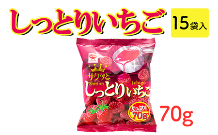 しっとりいちご(70g) 15袋入|駄菓子 お菓子 チョコレート おやつ おつまみ 昭和 まとめ買い 業務用 景品 やおきん リスカ 菓道