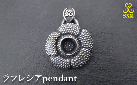 ラフレシアpendant