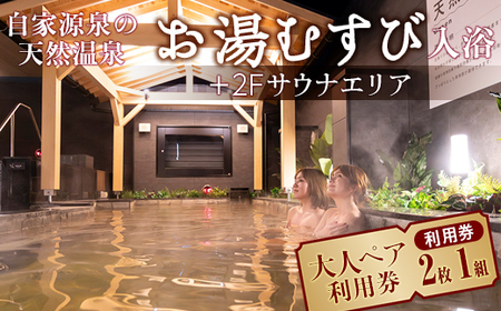 ���ƌ���̓V�R���� �����ނ��ѓ���+2F�T�E�i�G���A��l�y�A���p���i���p��2��×1�g�j