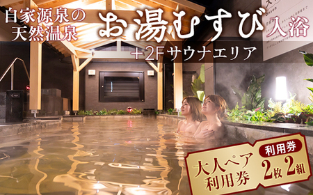 ���ƌ���̓V�R���� �����ނ��ѓ���+2F�T�E�i�G���A��l�y�A���p���i���p��2��×2�g�j