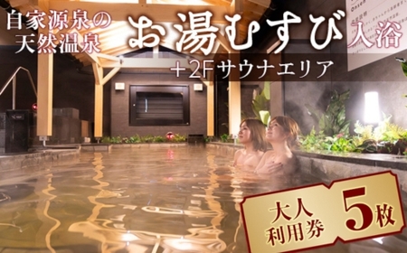 ���ƌ���̓V�R���� �����ނ��ѓ���+2F�T�E�i�G���A��l���p��5��