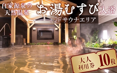 ���ƌ���̓V�R���� �����ނ��ѓ���+2F�T�E�i�G���A��l���p��10��