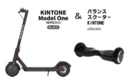 KINTONE　Model One（モデルワン ）+バランススクーター KINTONE classic ｷｯｸﾎﾞｰﾄﾞ黒ｸﾗｼｯｸ赤