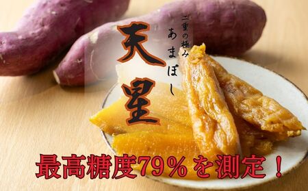 さつまいも 紅はるか 冷凍焼き芋1500g 天星(あまぼし)