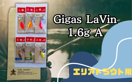 Gigas LaVin 1.6g 6色セット A[ルアーセット ルアー 釣り具 ルアーフィッシング 釣り用品]