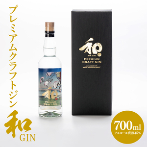 [茨城県共通返礼品/水戸市]プレミアムクラフトジン「和GIN」[お酒 スピリッツ 蒸留酒]