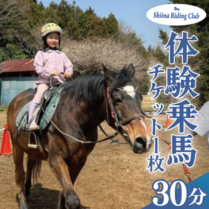 Shiina Riding Club@ň30y錧 ks ANeBreB ł ^ ̌ `Pbg nziDA001j