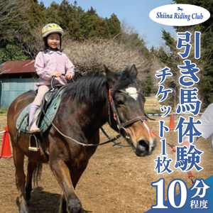 Shiina Riding Club@ň10xy錧 ks ANeBreB ł ^ ̌ `Pbg nziDA002j