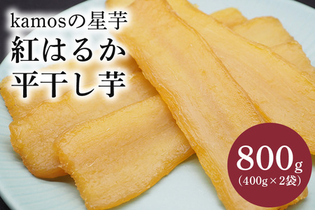 kamos�̐����i������400g×2�j�g�͂邩 800g ������ �������� ���Y �g�͂邩 �ׂɂ͂邩 ���܂��� �T�c�}�C�� ������ ����� ���َq �a�َq �a�X�C�[�c �ق����� �ق��� �_�炩�� �_�C�G�b�g