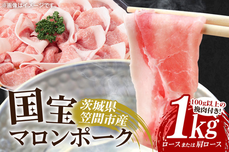 国宝マロンポーク・しゃぶしゃぶ用 JW-001