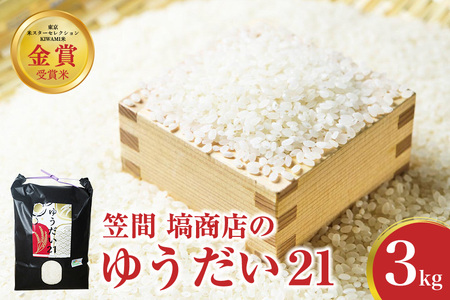 ߘa7NxY ܎ܕ } X 䂤21 3kg  V  uh   Y ɂ ٓ R7NY ͂  | ӂ  錧 }Ԏs ΂炫 ID-029