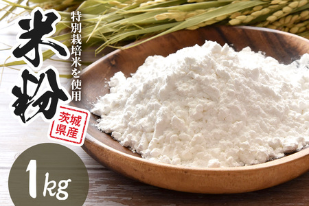 米粉 1kg AU-003