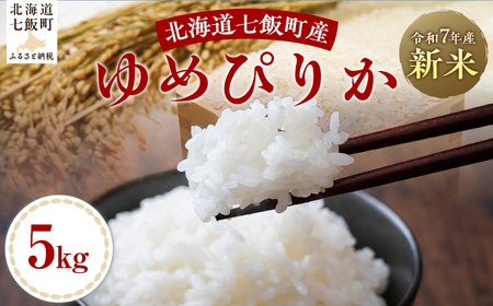 y2025N10ȍ~zߘa7NY߂҂肩5kg NABH004