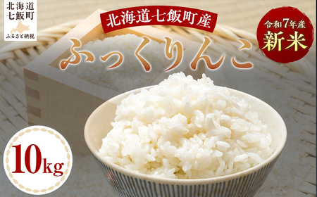 y2025N10ȍ~zߘa7NYӂ10kg NABH005