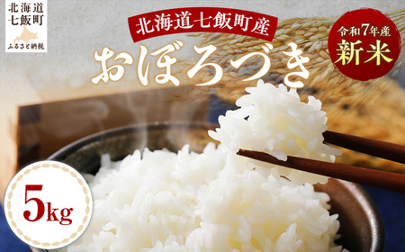 y2025N10ȍ~zߘa7NYڂÂ5kg NABH008