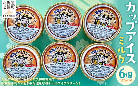 JbvACX@~N 120ml×6 NAP006