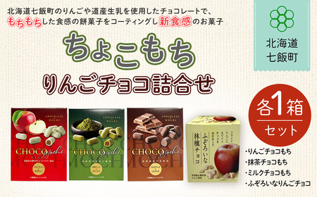 ���傱�����E��񂲃`���R�l�����Z�b�g NAY014