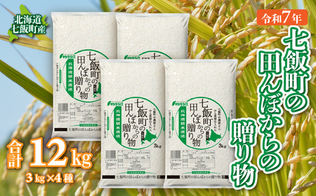 �ߘa7�N�Y�i2025�N�Y�j ���ђ��̓c��ڂ���̑��蕨3kg×4 NAAQ010