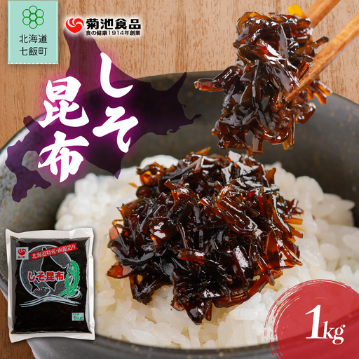 しそ昆布　1kg NAAH009