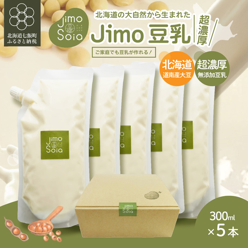 北海道の大自然から生まれた Jimo豆乳 300ml×5本