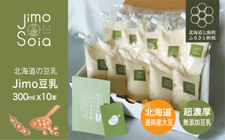 Jimo豆腐Soia 北海道の豆乳 Jimo豆乳 300ml×10本