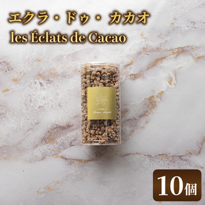 les Eclats de Cacao (10)|`R `R[g JJI Gv[\ A}t K[i 錧 siAH009j