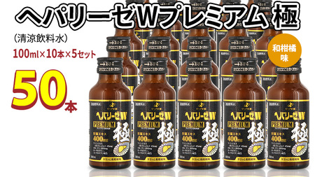 wp[[ W v~A Ɂi  j100ml 50{Zbgi10{Zbg×5j  h{ hN ERGLX ER ̑GLX H@ r^~ ak ʏ`