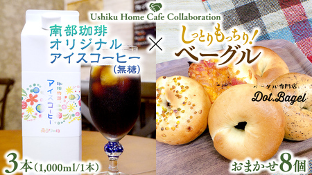 yvsR{z암 IWi ACXR[q[ 1000ml×3{Zbg  Dot.Bagel ܂ x[O 8 R[q[     ߃Zbg l Hה bagel 