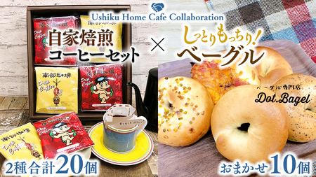 yvsR{z암 hbv R[q[ obO (20) lDot.Bagel ܂ x[O 10 R[q[  hbvpbN  uh v`Mtg  Zbg H