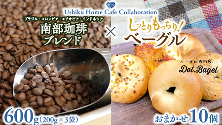 yvsR{z 암 uh 200g × 3  Dot.Bagel ܂ x[O 10 R[q[ 600 R[q[ uh   Zbg l Hה bagel H Ⓚ p 
