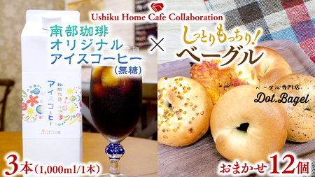 yvsR{z암 IWi ACXR[q[ 1000ml × 3{Zbg  Dot.Bagel ܂ x[O 12 R[q[     ߃Zbg l Hה bagel