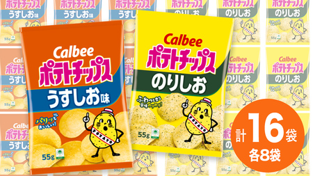 カルビー ポテトチップス レギュラー サイズ 2種類 詰め合わせ 16袋( うすしお / のりしお ) ポテチ お菓子 おかし 大量 スナック おつまみ ジャガイモ じゃがいも まとめ買い