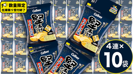 4連 小袋 お菓子 カルビー 堅あげポテト (うすしお味 プッチ4) 40袋(4連×10)