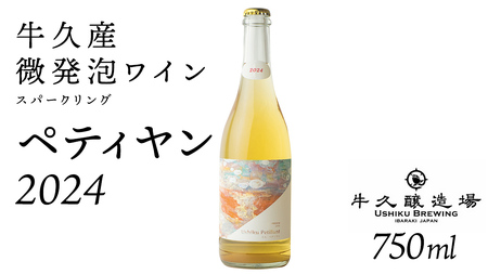 恵野果 牛久ペティヤン 2024