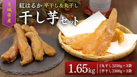 石塚さん 干し芋 6袋詰合せ