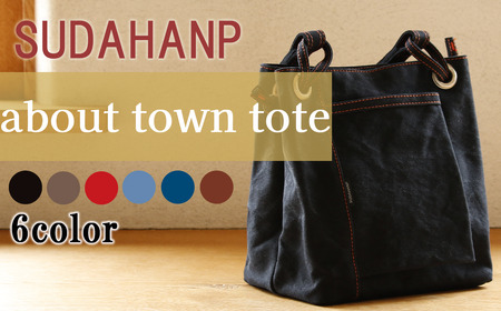 須田帆布 about town tote(カーキ)[ 茨城県 つくば トートバッグ バッグ カバン 鞄 ファッション おしゃれ スタイリッシュ シンプル レディース メンズ 男性 女性 カジュアル 使いやすい プレゼント ギフト 帆布 国産 日本製 通勤 通学 旅行 丈夫 耐久性 ]