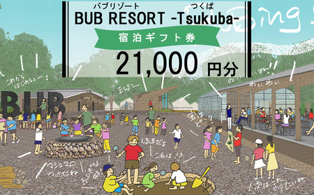 [ふるさとeチケット]BUB RESORT Tsukuba 宿泊ギフト券(21000円分)[ 茨城県 つくば市 グランピング キャンプ リゾート 大自然 体験 アクティビティ 宿泊 家族 子供 子ども ファミリー 食事 ニューオープン バブリゾート BUB BUBRESORT ]