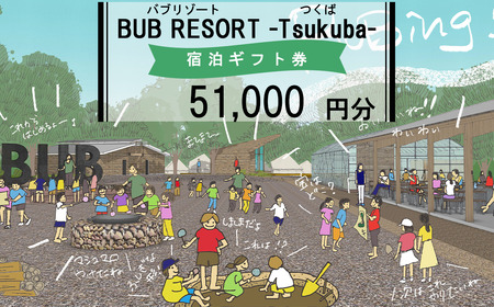 [ふるさとeチケット]BUB RESORT Tsukuba 宿泊ギフト券(51000円分)[ 茨城県 つくば市 グランピング キャンプ リゾート 大自然 体験 アクティビティ 宿泊 家族 子供 子ども ファミリー 食事 ニューオープン バブリゾート BUB BUBRESORT ]