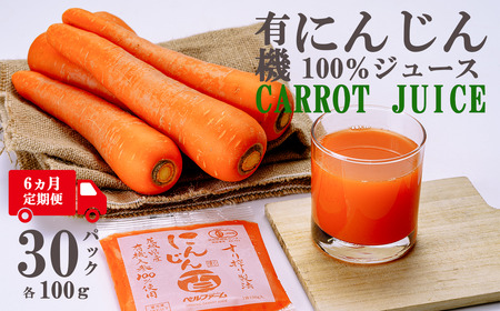 y6A͂zɂ񂶂W[X 100% 100g×30 ɂ񂶂