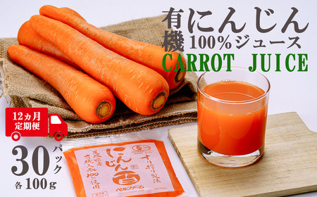 y12A͂zɂ񂶂W[X 100% 100g×30 ɂ񂶂