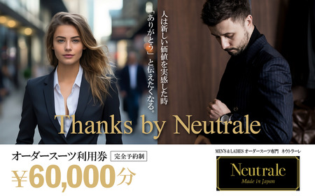 �I�[�_�[�X�[�c�d����60,000�~ �X�[�c