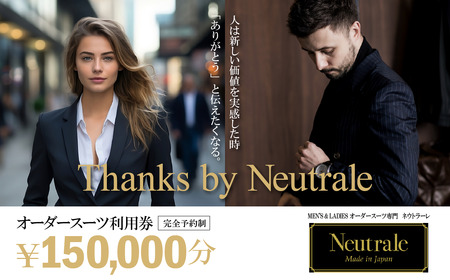 �I�[�_�[�X�[�c�d����150,000�~ �l�E�g���[���N���[�[�b�g