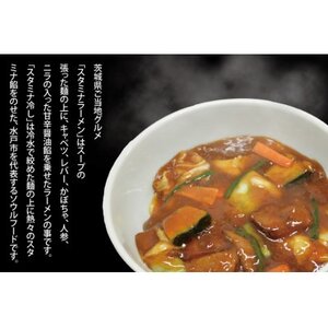 我流食堂のスタミナラーメン(2食入り)_麺 ラーメン らーめん 拉麺_[配送不可地域:離島]